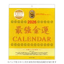 【10%OFFクーポン】アートプリントジャパン 2026年版カレンダー 最強金運 おまけ付 A.P.J. メーカー品番1000136992|詳細画像