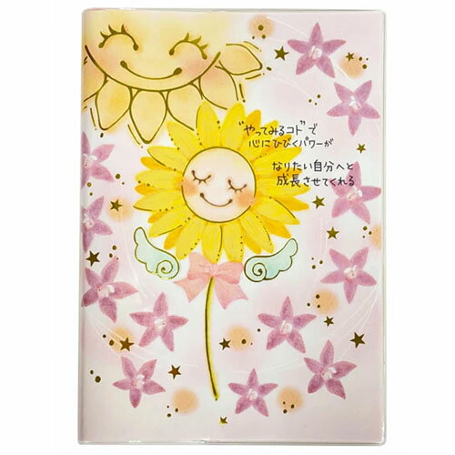 【10%OFFクーポン】クローズピン 2026年版(2025年10月始まり)ファミリー手帳 モンシリーズ B6 ウィークリー ひまわりとペンタス メーカー品番S...