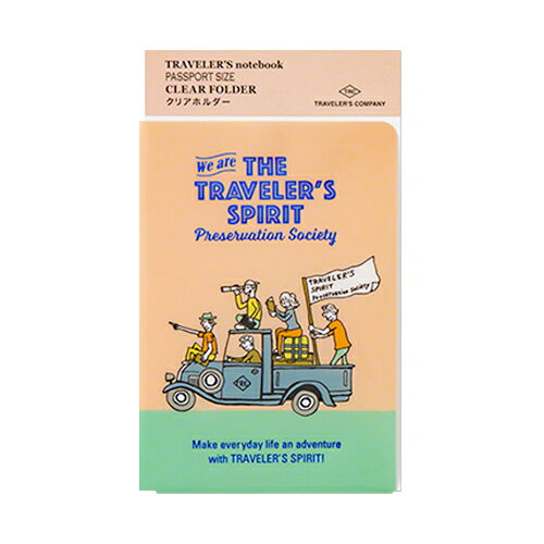 デザインフィル2026年版トラベラ...