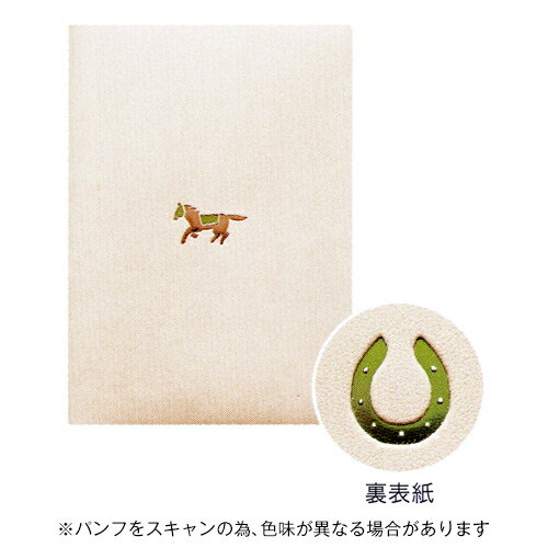 【10%OFFクーポン】エルコミューン2026年1月始まり手帳B6ウィークリーブロックFanfareワンポイント ファンファーレ 馬 アイボリー メーカー品番D...