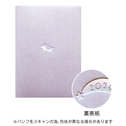 【10%OFFクーポン】エルコミューン2026年1月始まり手帳B6ウィークリーブロックUnicornワンポイントユニコーンパステルパープル メーカー品番DR-W...