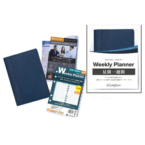 フランクリンプランナー2026年1...