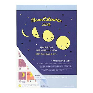 【10%OFFクーポン】グリーティングライフ 2026年版壁掛けカレンダー 月の満ち欠け(西暦/旧暦対応) 紙ヘッダータイプ メーカー品番C-1670-mp