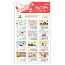 【10%OFFクーポン】ホールマーク 2026年版シールカレンダー SNOOPY スクエアピーナッツ スヌーピー PEANUTS HALLMARK メーカー品番845612