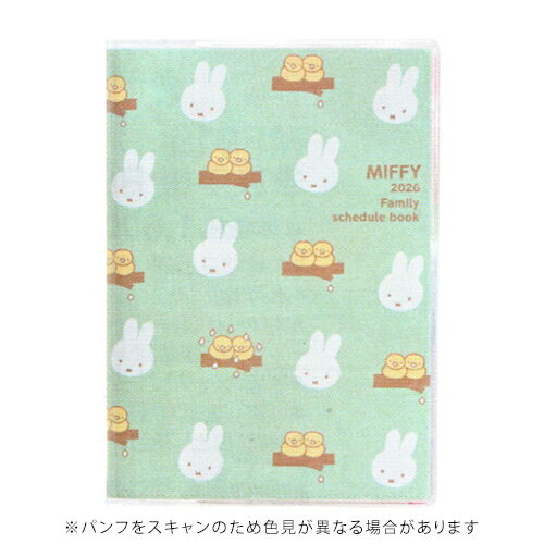【10%OFFクーポン】クツワ 2026年版 家族手帳 ミッフィー Miffy A6 月間ブロック+毎月メモ ミッフィーと小鳥 KUTSUWA メーカー品番MF...