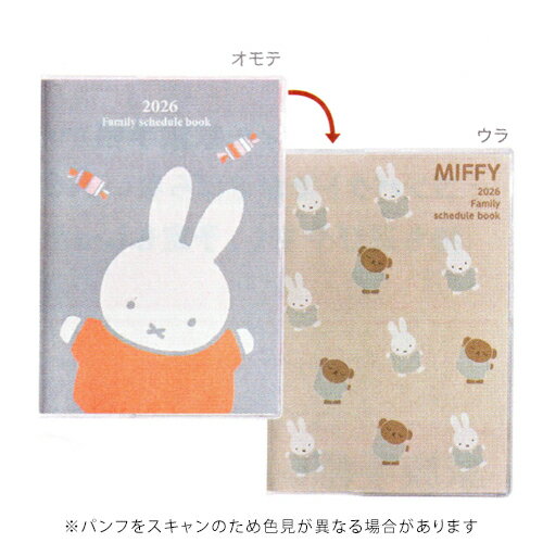 【10%OFFクーポン】クツワ 2026年版 家族手帳 ミッフィー Miffy B6 月間ブロック+毎月メモ キャンディー KUTSUWA メーカー品番MF91...