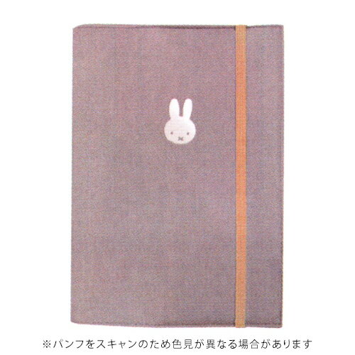 【10%OFFクーポン】クツワ 2026年版 家族手帳 ミッフィーMiffy B6月間ブロック+毎月メモ 合皮カバー ピンクグレージュ メーカー品番MF917