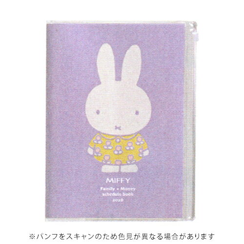 【10%OFFクーポン】クツワ 2026年版 家族手帳+家計簿メモ ミッフィー Miffy A5 お花ワンピース KUTSUWA メーカー品番MF918C