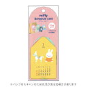【10%OFFクーポン】クツワ 2026年版 スケジュールカード ミッフィー Miffy 日曜始まり KUTSUWA メーカー品番MF920B
