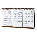 【10%OFFクーポン】エムプラン 2026年 ベーシック 卓上3ヶ月カレンダー M-PLAN メーカー品番204007-01|詳細画像