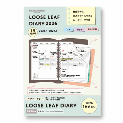 【10%OFFクーポン】マルマン2026年版手帳A5 ルーズリーフダイアリー 月間(カレンダースタイル+メモ) パ..