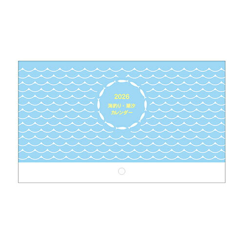 【10%OFFクーポン】エヌプランニング 2026年カレンダー A3 海釣り・潮汐 N.Planning メーカー品番CK-28