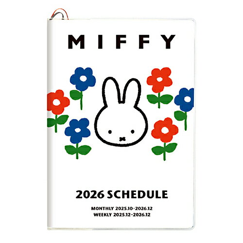【10%OFFクーポン】スクエア 2026年版手帳 ミッフィー B6マンスリー＆ブロック式ウィークリー DickBruna ディックブルーナ MIFFY メーカー品番13BD-7W