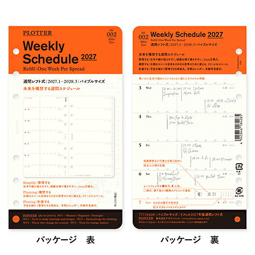 【10%OFFクーポン】プロッター 2027年版システム手帳リフィル 週間レフト式 ウィークリー バイブルサイズ PLOTTER メーカー品番77718428