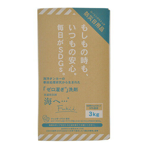 【10 OFFクーポン】がんこ本舗 洗濯洗剤海へ… Fukii 詰替BOX 3kg メーカー品番232221