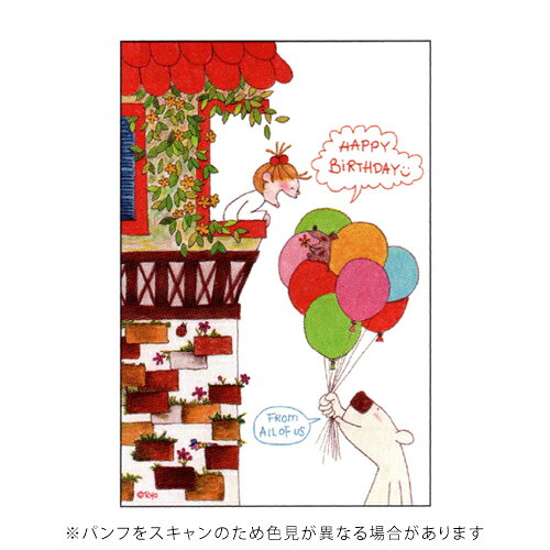 【10%OFFクーポン】グリーティングライフ COCOココちゃん ポストカード バースデー メーカー品番RY-1118