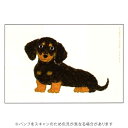 【10%OFFクーポン】グリーティングライフ 米津祐介 ポストカード ミニチュアダックスフンド メーカー品番YZ-447