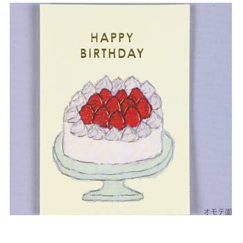【10%OFFクーポン】グリーティングライフ 米津祐介 バースデーミニカード ケーキ メーカー品番YZ-175