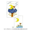 【10%OFFクーポン】グリーティングライフ COCO ココちゃん スルーカード 月 Thank you メーカー品番RY-785