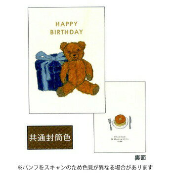 【10%OFFクーポン】グリーティングライフ 米津祐介 バースデーミニカード テディベア メーカー品番YZ-282