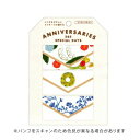 【10%OFFクーポン】グリーティングライフ アニバーサリー 米津祐介 ミニカードセット メーカー品番YZ-356