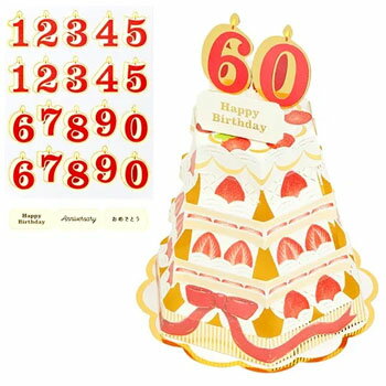 【10%OFFクーポン】グリーティングライフ スペシャルナンバーケーキカード ショートケーキ 誕生日 ハッピーバースデー メーカー品番KE-46