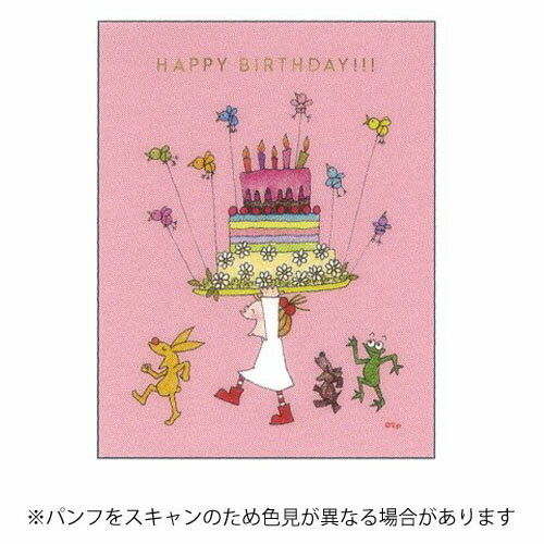 【10%OFFクーポン】グリーティングライフ ココちゃん バースデーカード ケーキ 誕生日おめでとう メーカー品番RY-1061