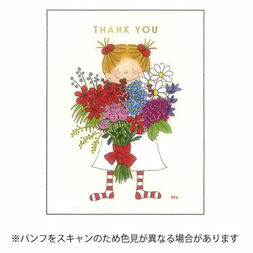 【10%OFFクーポン】グリーティングライフ ココちゃん サンキューカード 花束 ありがとう メーカー品番RY-1063