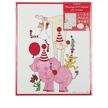 【10%OFFクーポン】グリーティングライフ COCO ココちゃん メッセージギフトボード シール付 寄せ書き メーカー品番RYBS-564