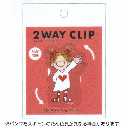 【10%OFFクーポン】グリーティングライフ ココちゃん 2WAYクリップ レッド メーカー品番RYZ-1067