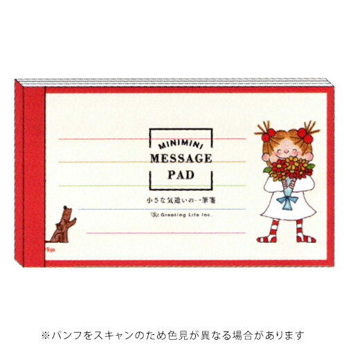 【10%OFFクーポン】グリーティングライフ COCOココちゃん ミニミニ一筆箋 レッド メーカー品番RYS-1128