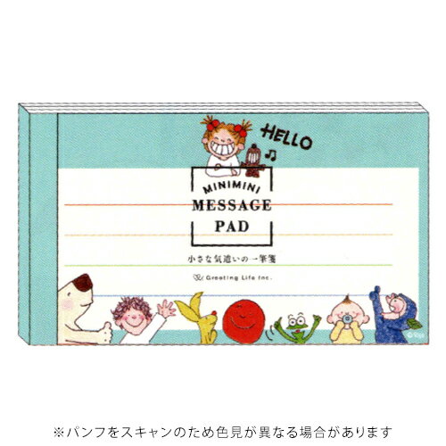 【10%OFFクーポン】グリーティングライフ COCOココちゃん ミニミニ一筆箋 ブルー メーカー品番RYS-1129