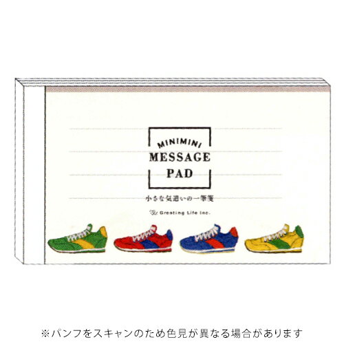 【10%OFFクーポン】グリーティングライフ 米津祐介 ミニミニ一筆箋 スニーカー メーカー品番YZS-454