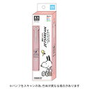 【10%OFFクーポン】カミオジャパン多機能ペンスヌーピー&ラビット ジェットストリーム4&1 LITE 4色ボール+シャープ メーカー品番306069