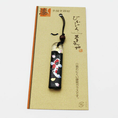 【10%OFFクーポン】木之本 びいどろストラップ うるし塗り 鯉 ビードロ ガラス メーカー品番D-152