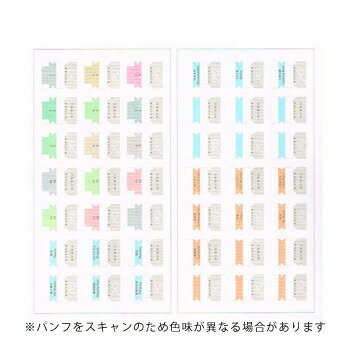 【10 OFFクーポン】コクヨ ジブン手帳Goods インデックスシール A5スリム mini共通 メーカー品番ニ-JGR1