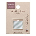 【10%OFFクーポン】コクヨ Bobbinボビンテープ ストライプ マスキングテープ グレー メーカー品番T-B1115-15