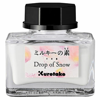 【10%OFFクーポン】呉竹ink-cafeミルキーの素 ホワイト インクに足して、ミルキーカラーに変える！Kuretake メーカー品番ECF172-003