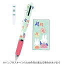 【10%OFFクーポン】クツワビーエスエス miffy ジェットストリーム3色ボールペンC ミッフィー BSS メーカー品番EB374C