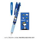【10%OFFクーポン】クツワ ビーエスエス スヌーピー ジェットストリーム 3色ボールペンC SNOOPY KUTSUWA メーカー品番ES482C