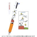 【10%OFFクーポン】クツワビーエスエス SNOOPY ジェットストリーム3色ボールペンB スヌーピー BSS メーカー品番ES493B