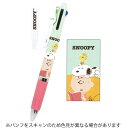 【10%OFFクーポン】クツワビーエスエス SNOOPY ジェットストリーム3色ボールペンC スヌーピー BSS メーカー品番ES493C