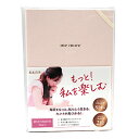 【10%OFFクーポン】ダイゴー me more手帳 A5 日付フリー (1冊:3か月分) ハードカバー ミーモア マノホワイト DAIGO メーカー品番R4134