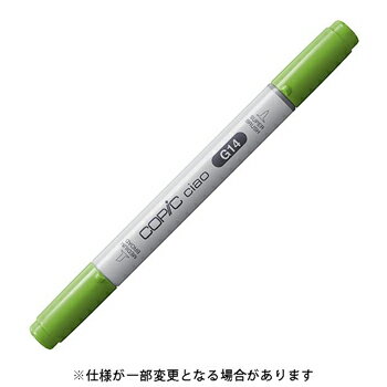【10%OFFクーポン】Too トゥー コピックチャオ Apple Green アップル・グリーン COPIC メーカー品番G14