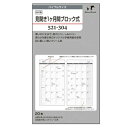 【10%OFFクーポン】KNOX ノックス 手帳 バイブルサイズ リフィル 日付無 見開き1ケ月間ブロック式20枚 メーカー品番52130400