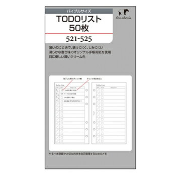 【お買い得品】日本能率協会 プチペイジェム システム手帳リフィルミニ6無地メモ(ブルー) P408