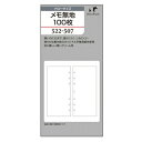 【10 OFFクーポン】KNOX ノックス 手帳 ナローサイズ リフィル メモ無地100枚 メーカー品番52250700