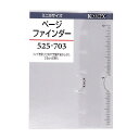 【10 OFFクーポン】ノックス システム手帳リフィル ミニ5サイズ ページファインダー KNOX メーカー品番525-703