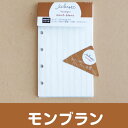 【10%OFFクーポン】ナガハシ印刷いいかげんリフィル M5サイズ たて罫線 モンブラン micro5 システム手帳用 メーカー品番RET-001M