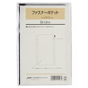 【10%OFFクーポン】日本能率協会 システム手帳用リフィル バイブルサイズ ファスナーポケット Bindex メーカー品番613